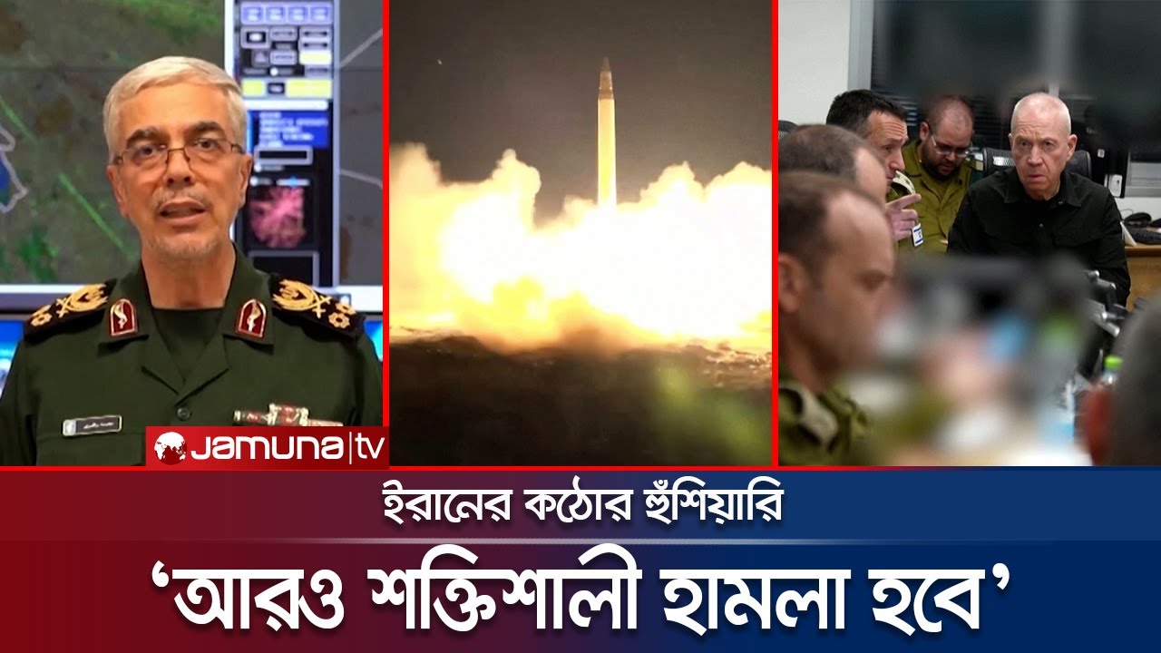 ইসরায়েল প্রতিশোধ নিতে চাইলে আরও শক্তিশালী হামলা করবে ইরান | Iran Statement | Jamuna TV