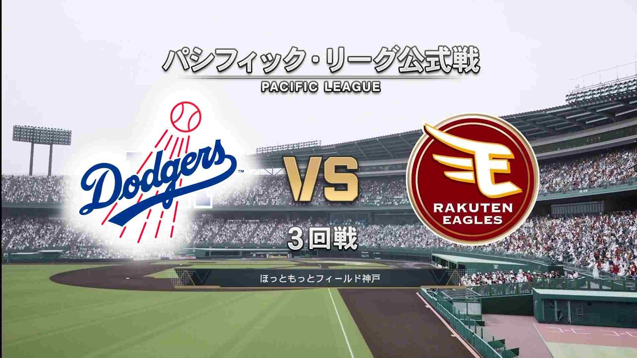 #6【3回戦】大谷翔平 × 岸孝之の投げ合い‼ ロサンゼルス・ドジャース × 東北楽天ゴールデンイーグルス / Dodgers × Eagles【3rd Game】