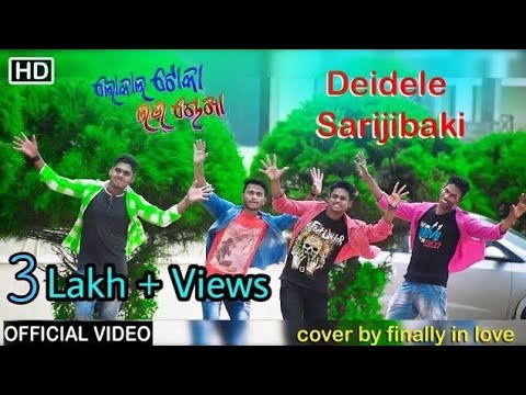 Deidele Sarijibaki Video Song (ଦେଇଦେଲେ ସରିଯିବକି) Cover By Finally In Love | Local Toka Love Chokha
