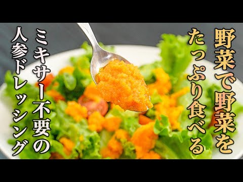 Vibrant Carrot Dressing: Eat Your Vegetables with More Vegetables!