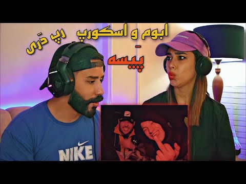 ABOM x SKORP - Paysa (REACTION) | ری اکشن به رپ دری (پیسه) ابوم و اسکورپ