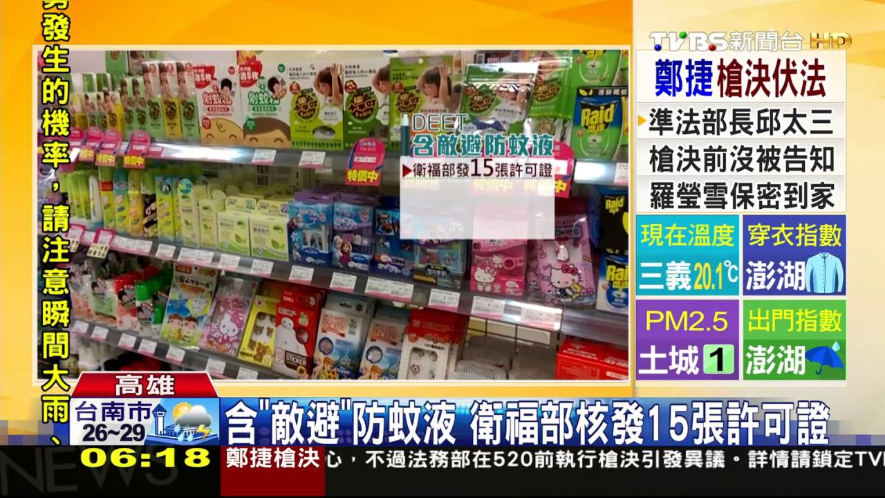 去年嚴重缺貨! 含「敵避」防蚊液想買好難