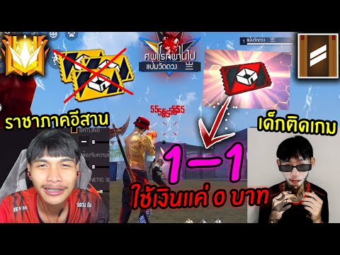 เปลี่ยนชื่อ ฟี ฟาย เท่ๆ