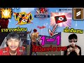 เปลี่ยนชื่อ ฟี ฟาย เท่ๆ