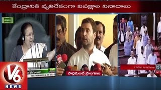 Rahul Gandhi Criticize Minister Sushma Swaraj | Lalit Modi Controversy | V6 News