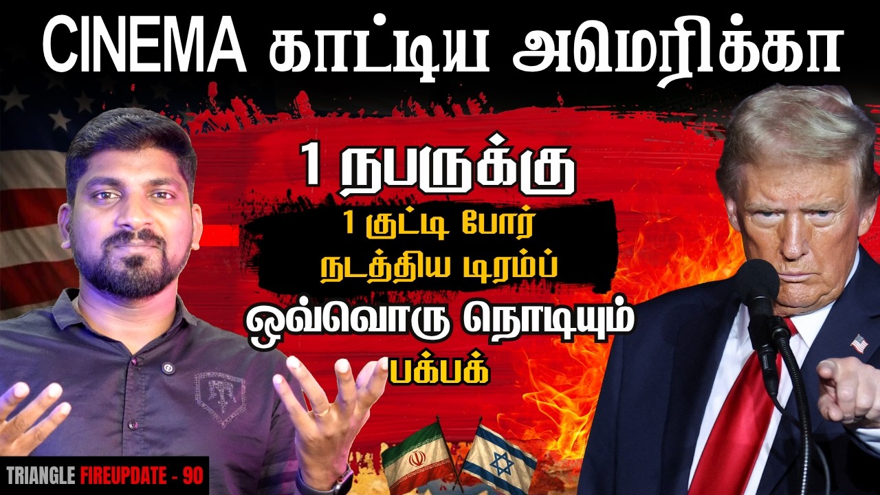 1 நபருக்கு 1 குட்டி போ**ர் | F-15E Pilot Rescue | ஒவ்வொரு நொடியும் பக?