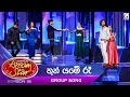 Thun Yame Raa තුන් යමේ රෑ Group Song Dream Star Season 12 TV Derana