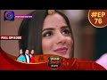 Janam Janam Ka Sath EP 76 Full Episode जनम जनम का साथ Dangal TV