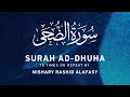 Surah Ad Dhuha By Mishary Rashid Alafasy 10x Repeat مشاري بن راشد العفاسي سورة