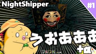 化け物に食われすぎてクビ！？絶望のブラック配達員生活がヤバすぎるｗ【NightShipper】