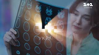 Лікарка за покликанням з 14 жовтня на 1+1 України