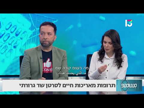 סרטן שד גרורתי: תרופות מאריכות חיים