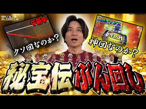 【激戦】伝説STロングを求めて、○千回転回した結果‥【よしきの成り上がり人生録第685話】[パチスロ][スロット]#いそまる#よしき