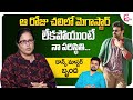 Brinda Master About Megastar Chiranjeevi Dance Style Dance Master Brinda Exclusive Interview