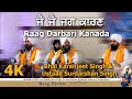 4K Raag Darbar ਪਾਤਸਾਹੀ ੧੦ Jai Jai Jag Kaaran Bhai Karanjeet Singh Ustad Surdarshan