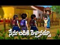 Lazy Boy Chinnu Telugu Rhymes For Children