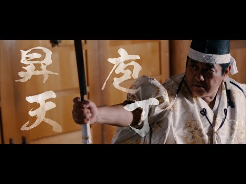 Takabe Shrine’s Knife Ceremony, a tradition passed down for centuries (Long ver.)