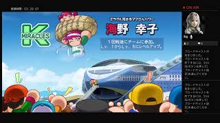 適当に選手作り！4年ぶりのパワプロ！リハビリプレイ