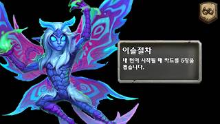 【하스스톤】태우기가 너무좋아