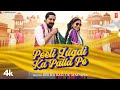 Peeli Lugadi Ka Palla Pe - Rekha Rao,Dc Madana, Ft.Deepika Khandal,Kay D | New Rajasthani Video Song