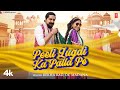 Peeli Lugadi Ka Palla Pe Rekha Rao Dc Madana Ft Deepika Khandal Kay D New Rajasthani Video Song