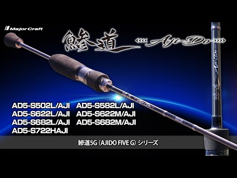 Lanseta Major Craft Aji-Do 5G AD5-S722H/AJI 2.19m 1-15g Fast