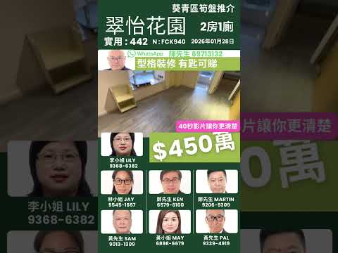 翠怡花园 Youtube Video