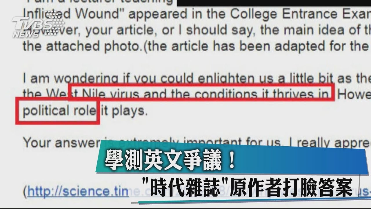 學測英文爭議!「時代雜誌」原作者打臉大考中心