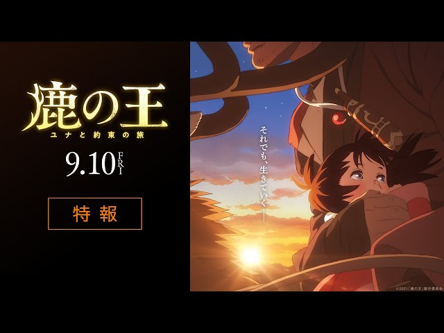 Kono Light Novel ga Sugoi! Reveals 2023 Series Ranking - News - Anime News  Network