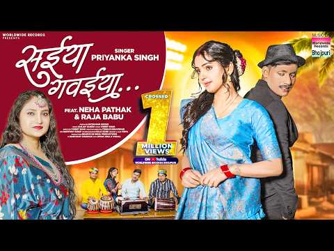 Saiyan Gawaiya — watch video