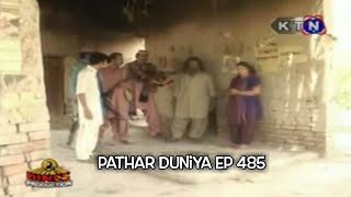 Pathar Duniya - Episode 485  Ktn Soap Serial Drama