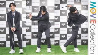 北山宏光、報道陣を前にしたゴルフにド緊張！／新ブランド「newart GINZA【NAG】」アンバサダー就任イベント