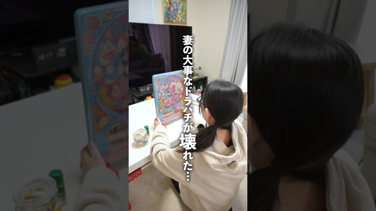 妻のドラえもんパチンコが壊れたので修理してみた #shorts