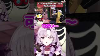 サロメ「ペルソナ…？」【壱百満天　原サロメ/にじさんじ切り抜き/ペルソナ】
