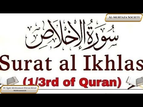 Surah Al-Ikhlaas
