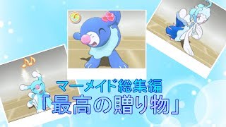 【ポケットモンスタームーン】【ゆっくり実況プレイ】アルとフォーの島めぐり旅Prat３７.５