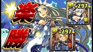 【パズドラ】リベルタス降臨 エドノーコン
