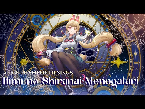 ZZZ Alice Thymefield English VA Sings : Kimi no Shiranai Monogatari (君の知らない物語）【Cover・歌ってみた】