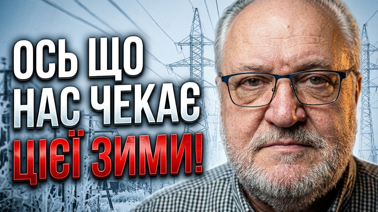 💥Оце так! Україну кинули напередодні зими? Спливла шокуюча правда про новий