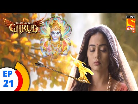 Dharm Yoddha Garud - Ep 21- 6April 2022 Dharm Yoddha Garud Full Episode 21 धर्म योद्धा गरुड़