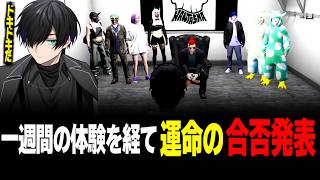 【#ストグラ】ハンタスマの体験期間が終了し、合否結果を言い渡される五味カス。【かすみ/GTA5/切り抜き】