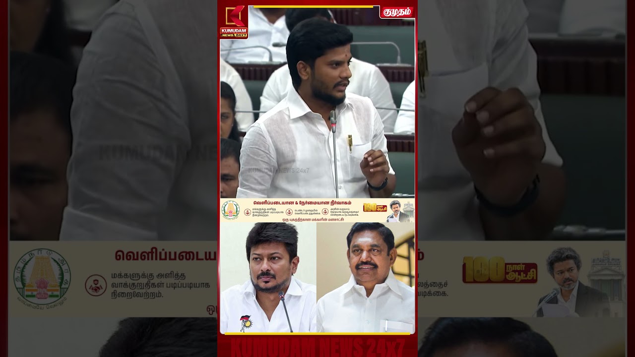 Udhayanidhi-க்கு கண்ணியத்த கத்துக்கொடுங்க! |KN Nehru | DMK | TVK | Ramesh |CM Vijay #shorts