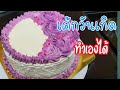 ขั้นตอน