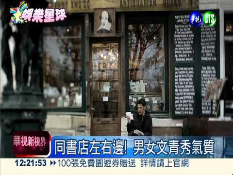 巴黎當文青! 林志玲"撞景"金城武