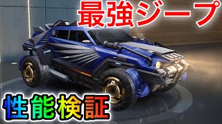 〖 荒野行動〗進撃の巨人!!!!新車!!開拓者 自由の翼 の性能が大型巨人並に強くてヤバすぎた!!!!!! 〖 KNIVES OUT 実況 〗