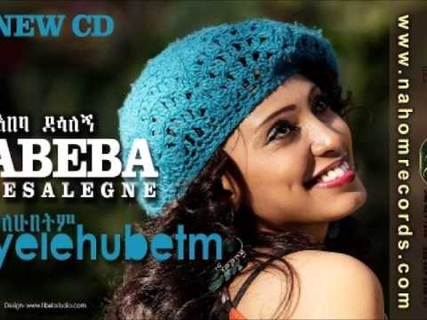 Abeba Desalegn - Layne (ለአይኔ)