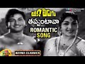 NTR Old Telugu Hit Songs Thappantava Video Song Aggi Pidugu Telugu Movie NTR Retro Classics