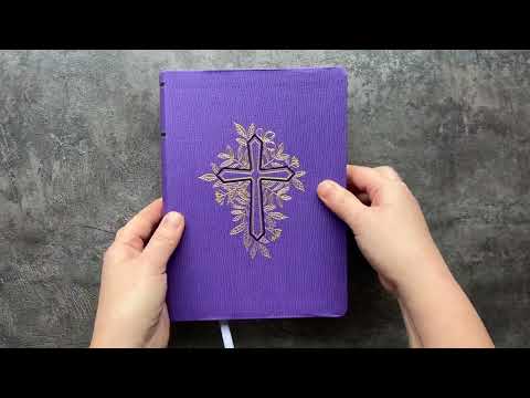 Учебная Библия в новом русском переводе с  дополнениями (фиолетовая)