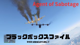 【GTAオンラインPS5拡張版】とある日のブラックボックスファイル。ターゲット：ブラックボックス。準備ミッションから通しで。