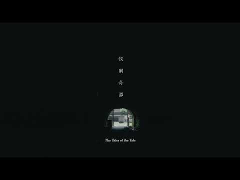 侯硐奇譚 預告片縮圖